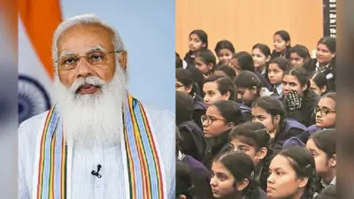 Pariksha Pe Charcha 2022: परीक्षा पे चर्चा के लिए रजिस्ट्रेशन अब 3 फरवरी तक, ऐसे करें अप्लाई