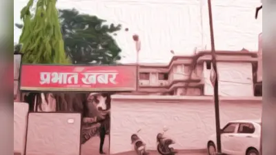 पाठशाला है प्रभात खबर