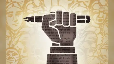 संवादधर्मिता का स्वरूप : पूर्वाग्रह युक्त संवाद संप्रेषण से बचने के लिए आत्ममंथन जरूरी