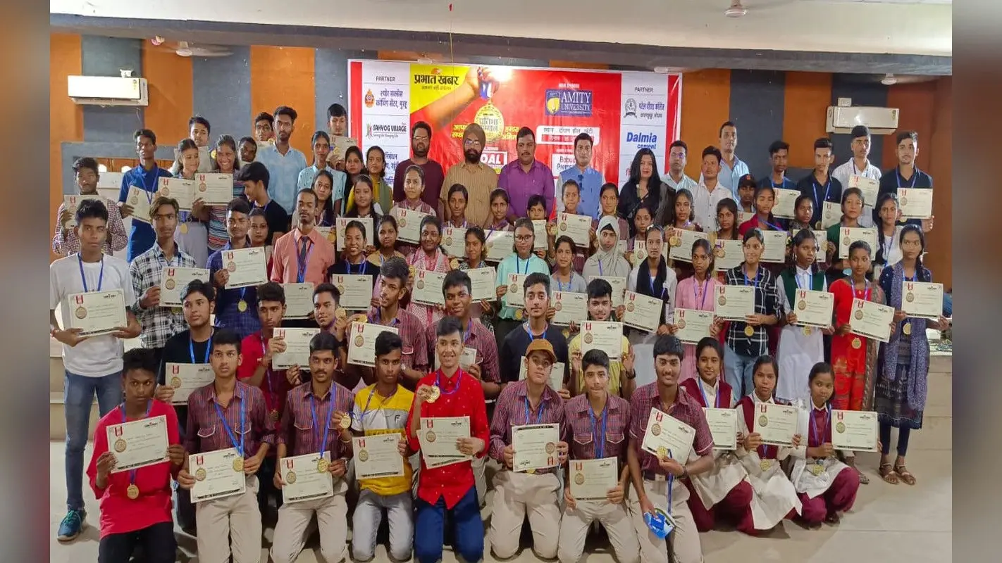 PHOTOS: खूंटी में प्रभात खबर प्रतिभा सम्मान से सम्मानित हुए होनहार, डीसी बोले- विजन तैयार करें स्टूडेंट्स