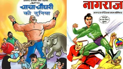 लॉकडाउन में वाट्स एप पर क्विज खेल रहे फैमिली व फ्रेंड, कॉमिक्स व कहानी किताबों की पीडीएफ हो रही शेयर