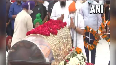 प्रकाश सिंह बादल के अंतिम दर्शन करने चंडीगढ़ पहुंचे पीएम मोदी, दी श्रद्धांजलि