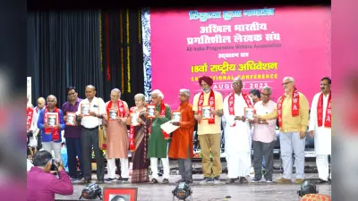 प्रगतिशील लेखक संघ का तीन दिवसीय राष्ट्रीय अधिवेशन संपन्न,फासीवादी ताकतों के खिलाफ एकजुटता का आह्वान