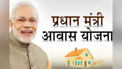 झारखंड: पीएम आवास का पैसा लेकर घर नहीं बनवाया, लटकी जब्ती-कुर्की की कार्रवाई की तलवार