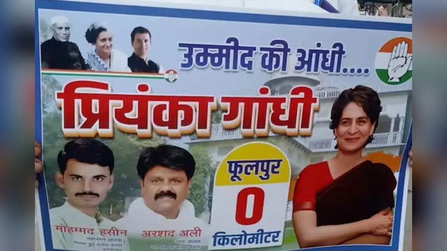 प्रियंका गांधी फूलपुर से होंगी I-N-D-I-A गठबंधन की उम्मीदवार! यूपी में 60 से अधिक सीटों पर सपा का दावा