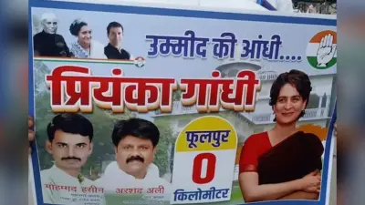 प्रियंका गांधी फूलपुर से होंगी I-N-D-I-A गठबंधन की उम्मीदवार! यूपी में 60 से अधिक सीटों पर सपा का दावा