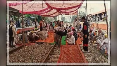 Punjab: गुरदासपुर में लगातार दूसरे दिन किसानों का जोरदार प्रदर्शन, छह ट्रेनें रद्द