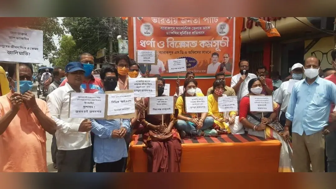 फर्जी वैक्सीनेशन के खिलाफ प्रदर्शन कर रहे भाजपा कार्यकर्ताओं पर बैरकपुर में हमला