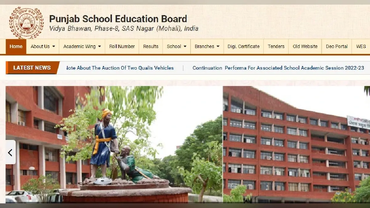 PSEB Class 12th Results 2022 Updates: PSEB 12वीं रिजल्ट आज 3:15 बजे, pseb.ac.in पर ऐसे चेक करें
