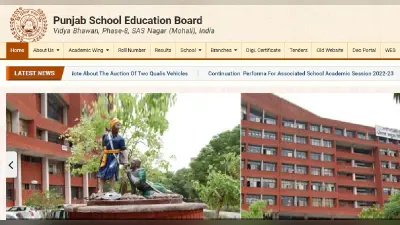 PSEB Class 12th Results 2022 Updates: PSEB 12वीं रिजल्ट आज 3:15 बजे, pseb.ac.in पर ऐसे चेक करें