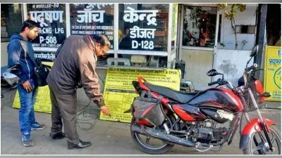 वाहनों के पॉल्यूशन सर्टिफिकेट को जल्द करें दुरुस्त, नहीं तो इस दिन से भरना होगा भारी जुर्माना