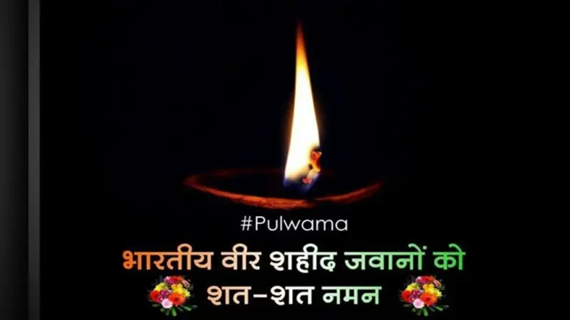 Pulwama Terror Attack Anniversary: पुलवामा घातक हमले के बाद भारत ने पाकिस्तान को ऐसे सिखाया सबक