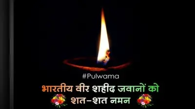 Pulwama Terror Attack Anniversary: पुलवामा घातक हमले के बाद भारत ने पाकिस्तान को ऐसे सिखाया सबक