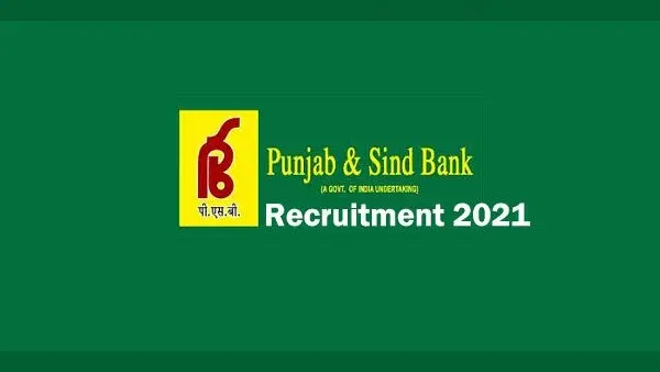 Punjab And Sind Bank Recruitment 2021: पंजाब और सिंध बैंक ने विभिन्न पदों के लिए निकाली नियुक्ति, डायरेक्ट इंटरव्यू से होने वाली है भर्ती