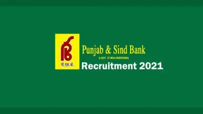 Punjab And Sind Bank Recruitment 2021: पंजाब और सिंध बैंक ने विभिन्न पदों के लिए निकाली नियुक्ति, डायरेक्ट इंटरव्यू से होने वाली है भर्ती