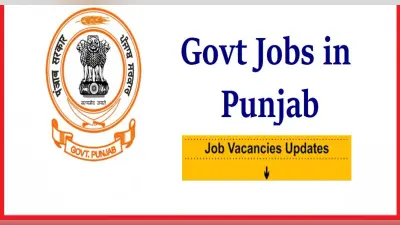 Sarkari Naukri 2022: विभिन्न विभागों के 26454 भर्तियों को मंजूरी, जानें कैसे कर सकते हैं आवेदन