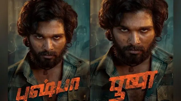 Pushpa First Look : बर्थडे पर Allu Arjun की नयी फिल्म का ऐलान, पोस्टर में दिखा दमदार लुक