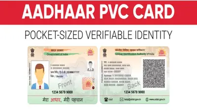 Aadhaar PVC Card: ATM की तरह दिखने वाला PVC आधार कार्ड घर बैठे मंगाए, जानें क्या है नियम