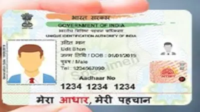 Aadhaar PVC Card: घर बैठे ऐसे ऑर्डर करें पीवीसी आधार कार्ड, जानें अप्लाई करने का आसान तरीका