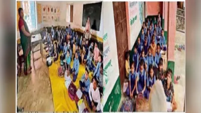 किशनगंज के स्कूल में एक ही कमरे में संचालित होती है दो कक्षाएं, जमीन पर बैठकर पढ़ने को विवश छात्र