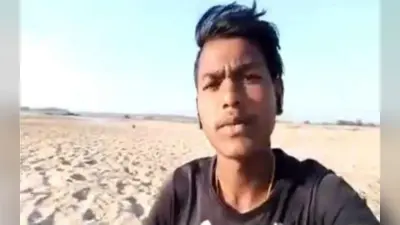 प्यार करोगे तो पूरी जिंदगी…सोशल मीडिया पर लिख पलामू के नाबालिग प्रेमी ने जहर खाकर दे दी अपनी जान