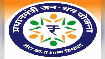 प्रधानमंत्री जन-धन योजना के खाताधारकों में 55 प्रतिशत महिलाएं, …जानें क्या-क्या है खाते के फायदे?