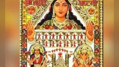 Ahoi Ashtami 2020: कल है अहोई अष्टमी तिथि, जानिए पूजा का शुभ मुहूर्त, पारण विधि और चंद्रोदय का समय…