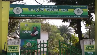 RJD के सदस्यों की सूची हुई प्रकाशित, बनाए गए एक करोड़ से अधिक सदस्य, लक्ष्य से 6 लाख अधिक