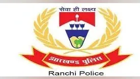 CM हेमंत सोरेन के सचिव का PA बन कर अधिकारियों पर जमाता था धौंस, ऐसे चढ़ा रांची पुलिस के हत्थे