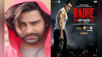 Salman Khan Radhe Movie Review Updates : सलमान खान की फिल्म ‘राधे’ रिलीज, सोशल मीडिया पर मिल रहे ऐसे रिएक्शन