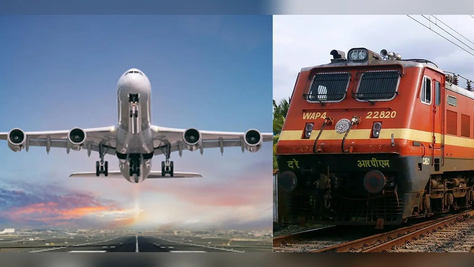 Indian Railways News/Lockdown: 63 फीसदी लोग नहीं चाहते कि ट्रेन चले, 72 फीसदी लोग विमान सेवा शुरू करने के खिलाफ, सर्वे में हुआ खुलासा