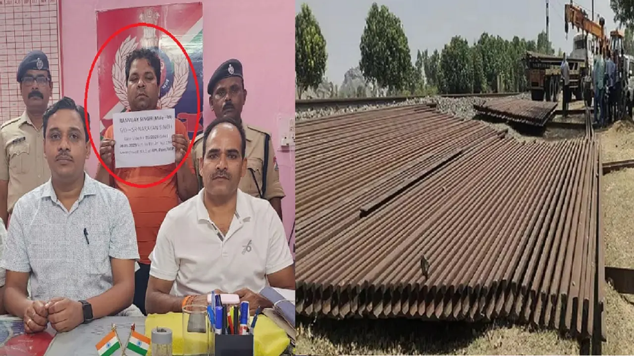 बिहार: पटरी चोर गिरोह का 5 राज्यों में ढूंढा जा रहा कनेक्शन, दो दर्जन मोबाइल नंबरों को खंगाल रही पुलिस