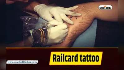 Railcard Tattoo: टैटू बनवाओ, फ्री में पब्लिक ट्रांसपोर्ट की सुविधा पाओ