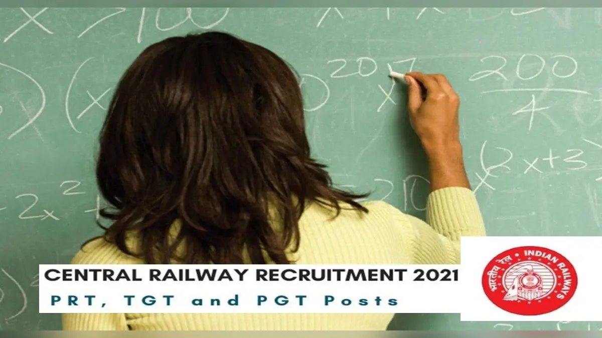 Railway Teacher Vacancy 2021: सिर्फ इंटरव्यू देकर बनें सरकारी टीचर, सेंट्रल रेलवे में ऐसे पाएं नौकरी