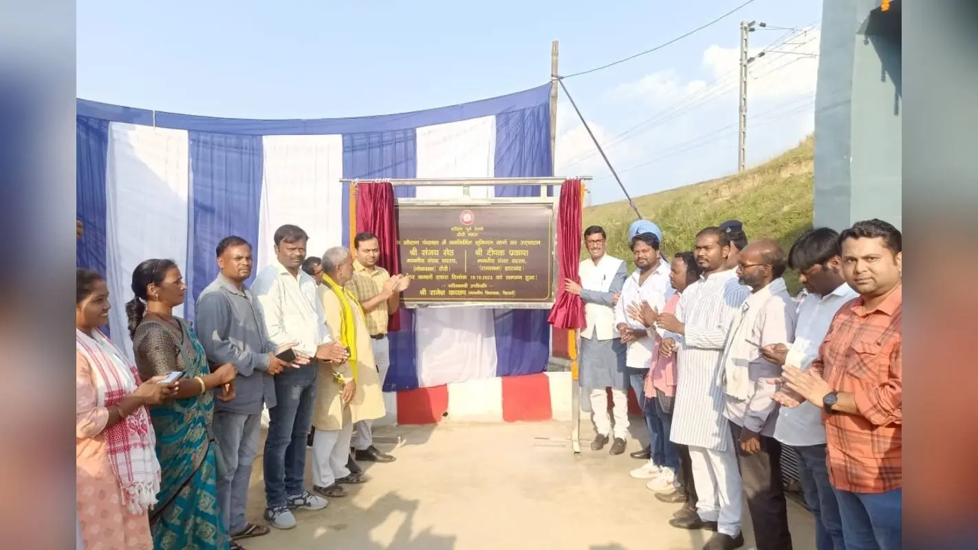 झारखंड: सौदाग पंचायत के ग्रामीणों को मिला रेलवे अंडरपास, उद्घाटन कर सांसद संजय सेठ ने किया चुनावी वादा पूरा