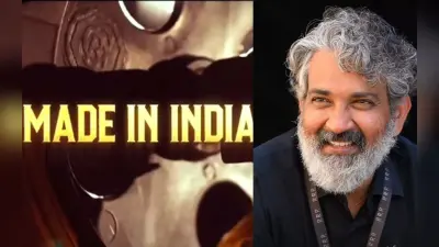 Made In India Teaser: RRR की जबरदस्त सफलता के बाद SS Rajamouli ला रहे ‘मेड इन इंडिया’, बोले- जब मैंने पहली…