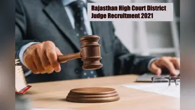 Rajasthan High Court Recruitment 2021: राजस्थान उच्च न्यायालय में निकली नियुक्ति, यहां देखें पूरी डिटेल