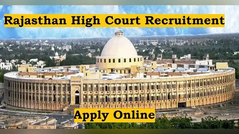Rajasthan High court vacancy : राजस्थान उच्च न्यायालय करेगा सिविल जज के 222 पदों पर नियुक्ति, जल्द करें आवेदन
