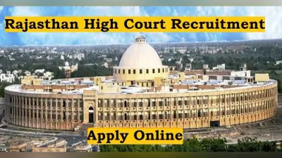 Rajasthan High court vacancy : राजस्थान उच्च न्यायालय करेगा सिविल जज के 222 पदों पर नियुक्ति, जल्द करें आवेदन