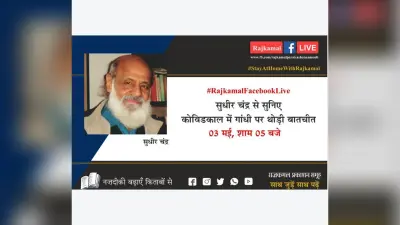लॉकडाउन ने बदली साहित्य की दुनिया, ऑनलाइन हो रहे हैं कवि सम्मेलन, मुशायरे