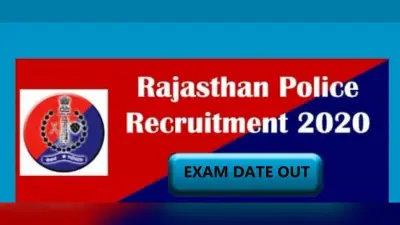 Sarkari Naukri, Rajasthan Police Recruitment 2020: जानें राजस्थान पुलिस में 5438 पदों पर कब तक हो सकती है बहाली