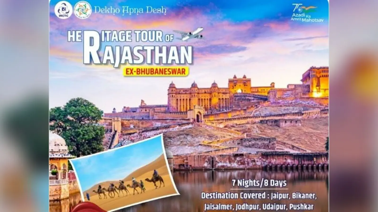 Rajasthan Tour Package: IRCTC लाया है राजस्थान की खूबसूरत शहरों में घूमने का शानदार मौका, जानें बेस्ट ऑफर