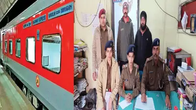 Bihar: डिब्रूगढ़-दिल्ली राजधानी एक्सप्रेस में छात्रा से छेड़खानी, नशे में धुत्त सेना व ITBP का जवान गिरफ्तार