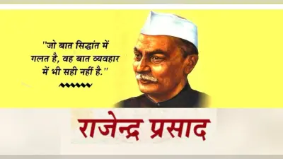 प्रथम राष्ट्रपति चुनाव में 23 राज्यों के विधायकों ने किया था मतदान, इतना था एक सांसद के वोट का मूल्य