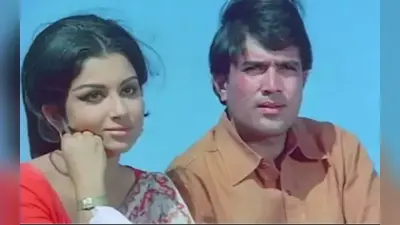 राजेश खन्ना की इस बुरी आदत की वजह से झल्ला गईं थीं शर्मिला टैगोर, फिर साथ काम नहीं करने का किया फैसला