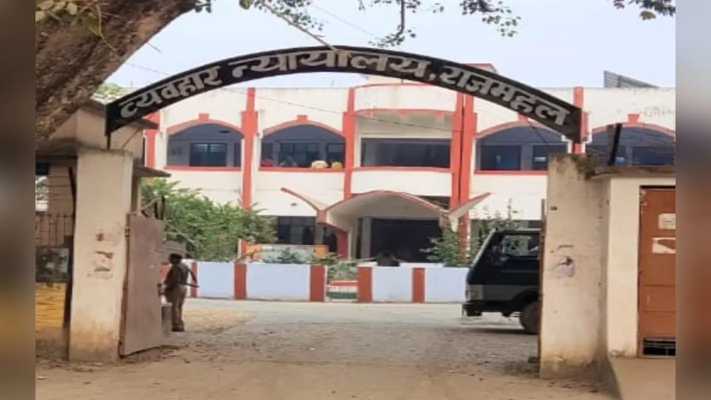 राजमहल सिविल कोर्ट ने बच्ची से दुष्कर्म और हत्या के दोषी को सुनाई फांसी की सजा, पढ़ें पूरी खबर