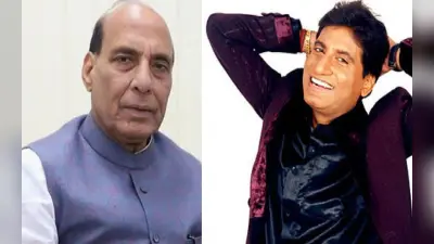 Raju Srivastava का हाल जानने के लिए राजनाथ सिंह ने एम्स निदेशक से किया संपर्क, लिया हेल्थ अपडेट