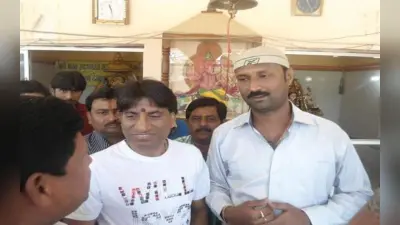 Jharkhand News: हास्य कलाकार राजू श्रीवास्तव का रामगढ़ से था लगाव, चित्रगुप्त मंदिर में हुआ था आगमन