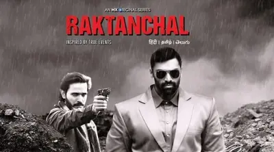 Raktanchal Review: गैंग्स ऑफ वासेपुर का हैंगओवर ‘रक्तांचल’