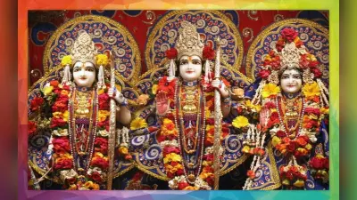 Ram Navami Whatsapp Facebook Status: रामनवमी पर फेसबुक व्हाट्सएप स्टेटस आइडियाज, अपनों को भेजें बधाई संदेश